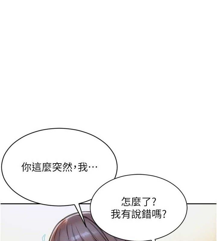 单身即纵慾第18話-雙腿永遠為你開&hearts;