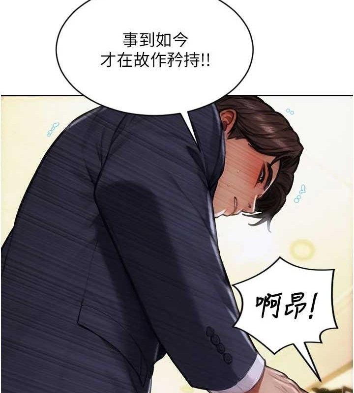 单身即纵慾第18話-雙腿永遠為你開♥
