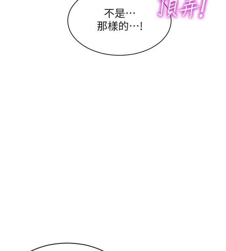 单身即纵慾第18話-雙腿永遠為你開&hearts;