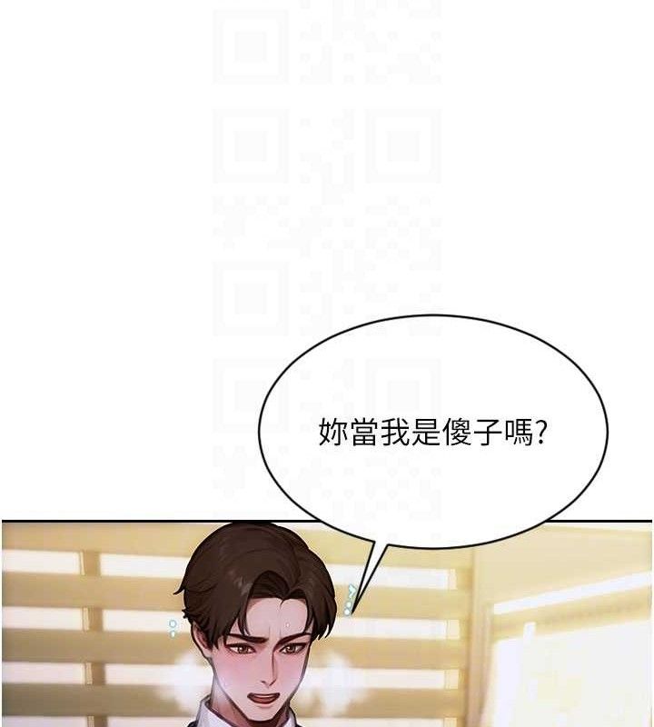 单身即纵慾第18話-雙腿永遠為你開♥