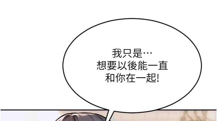 单身即纵慾第18話-雙腿永遠為你開♥