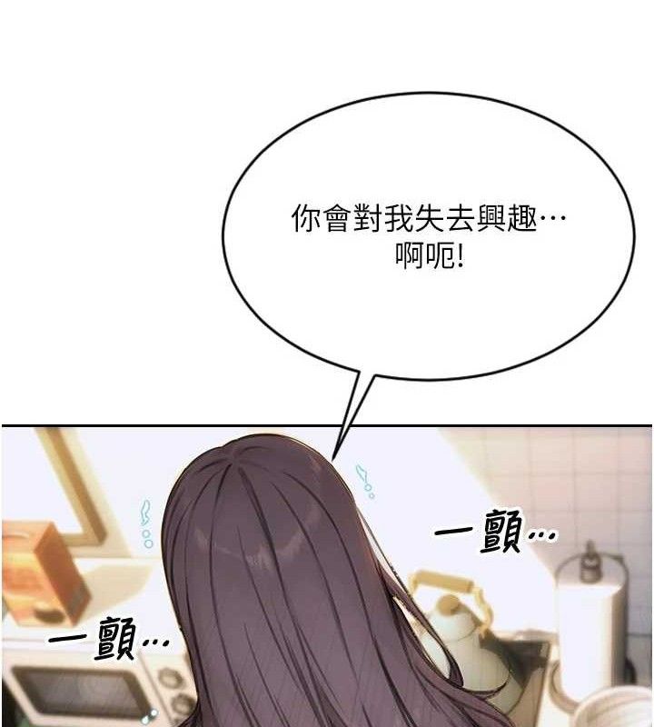 单身即纵慾第18話-雙腿永遠為你開&hearts;
