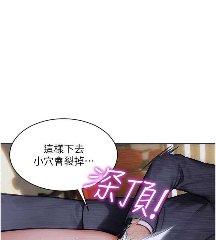 单身即纵慾第18話-雙腿永遠為你開&hearts;