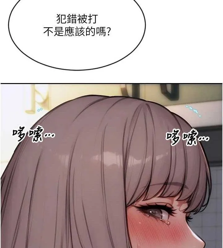 單身即縱慾第18話-雙腿永遠為你開&hearts;