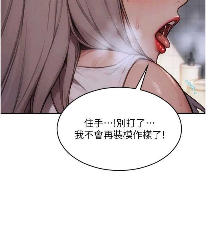 单身即纵慾第18話-雙腿永遠為你開&hearts;