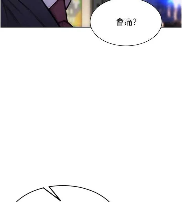 單身即縱慾第18話-雙腿永遠為你開&hearts;
