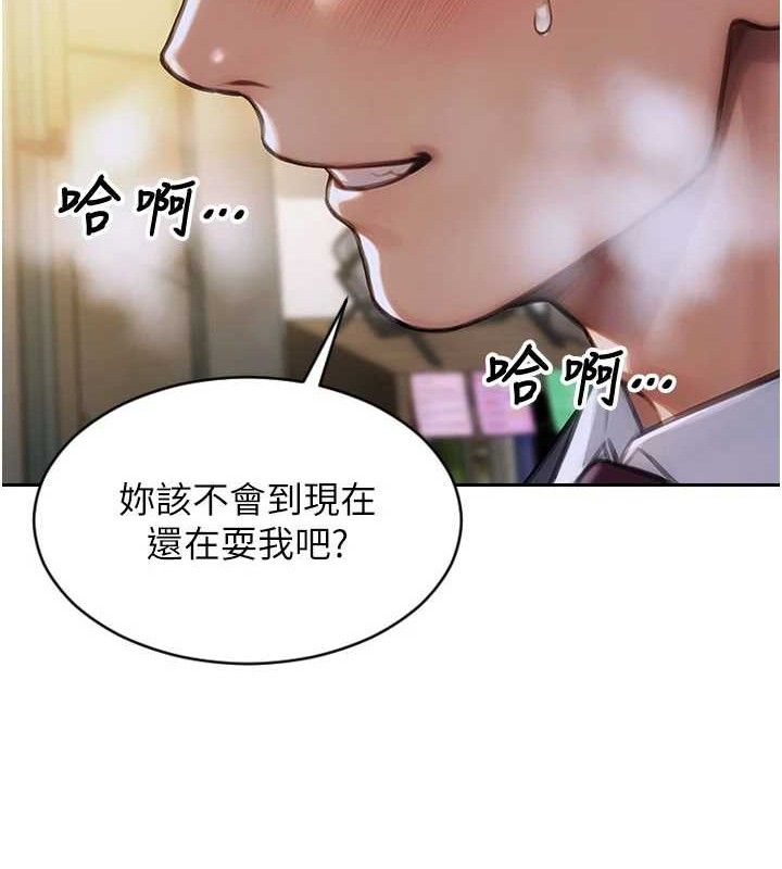 单身即纵慾第18話-雙腿永遠為你開&hearts;