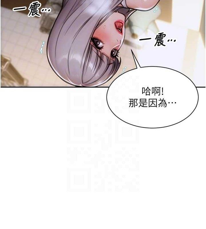 单身即纵慾第18話-雙腿永遠為你開&hearts;
