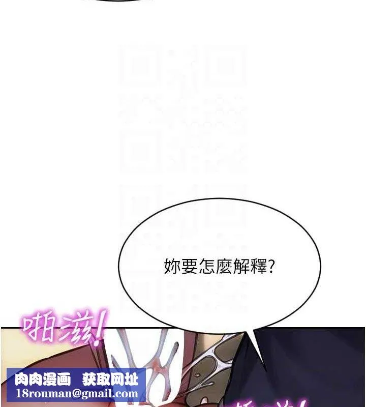 單身即縱慾第18話-雙腿永遠為你開&hearts;