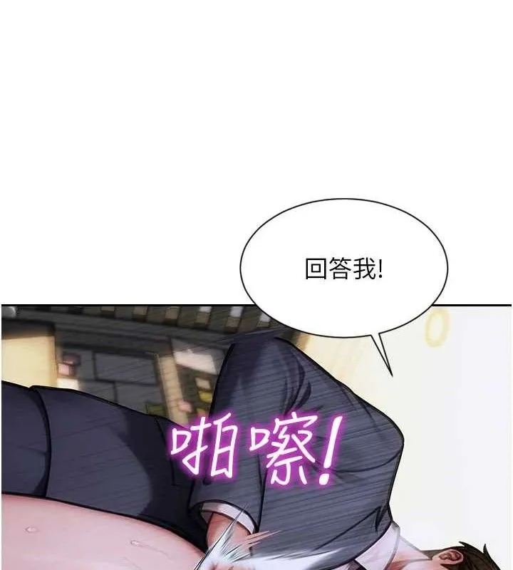 單身即縱慾第18話-雙腿永遠為你開&hearts;