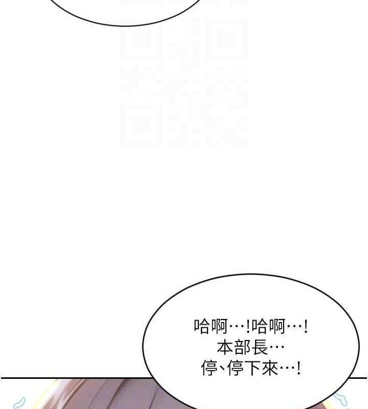单身即纵慾第18話-雙腿永遠為你開&hearts;