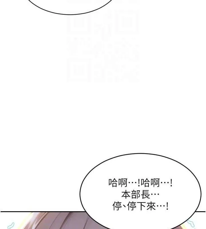 單身即縱慾第18話-雙腿永遠為你開&hearts;