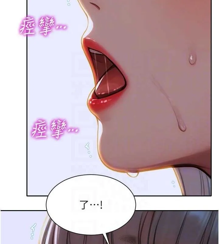 單身即縱慾第18話-雙腿永遠為你開&hearts;