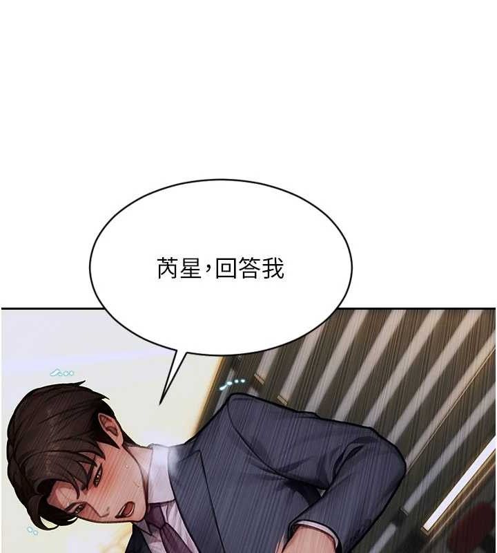 單身即縱慾第18話-雙腿永遠為你開&hearts;