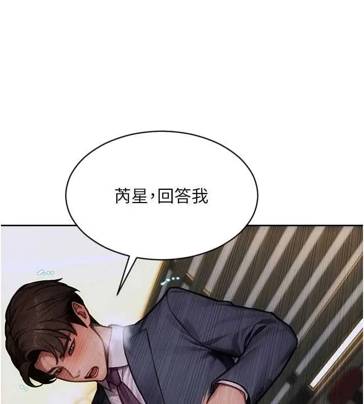 單身即縱慾第18話-雙腿永遠為你開&hearts;