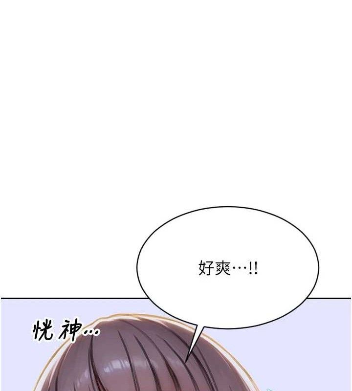 单身即纵慾第18話-雙腿永遠為你開&hearts;