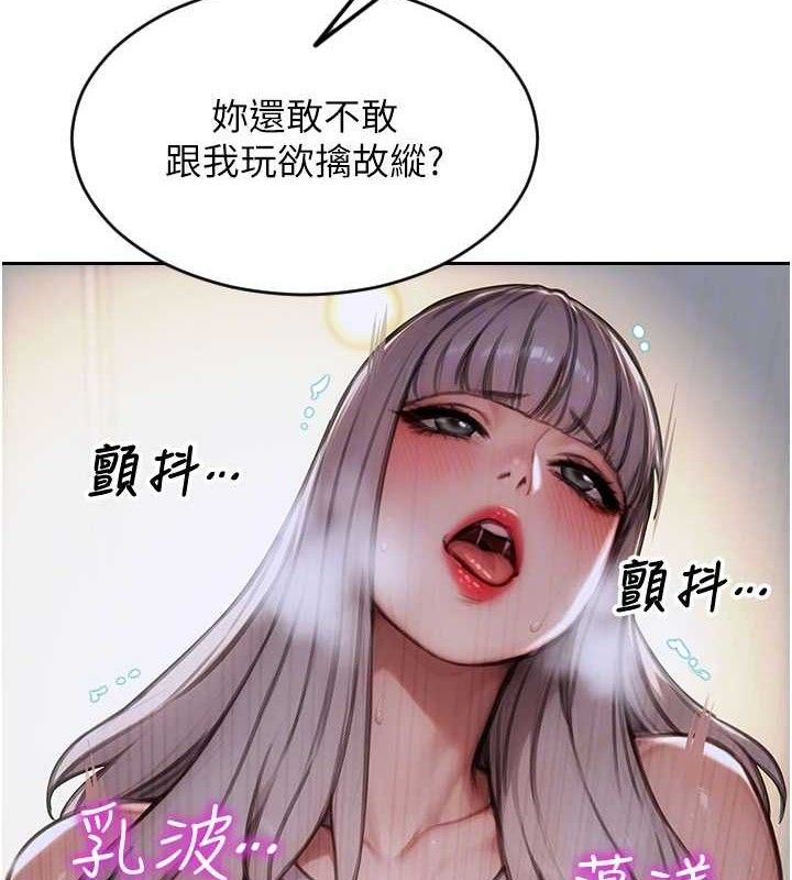单身即纵慾第18話-雙腿永遠為你開&hearts;