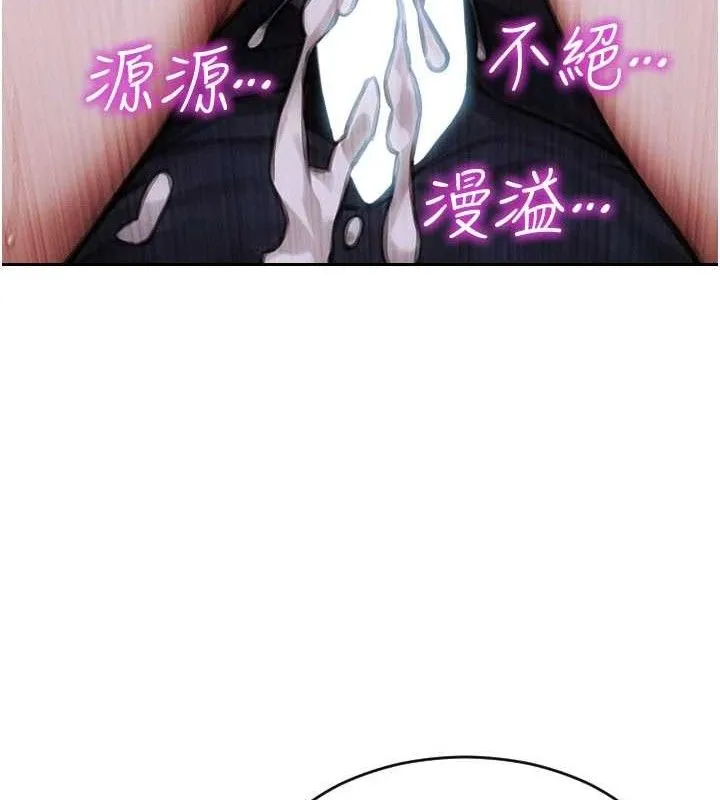單身即縱慾第18話-雙腿永遠為你開&hearts;