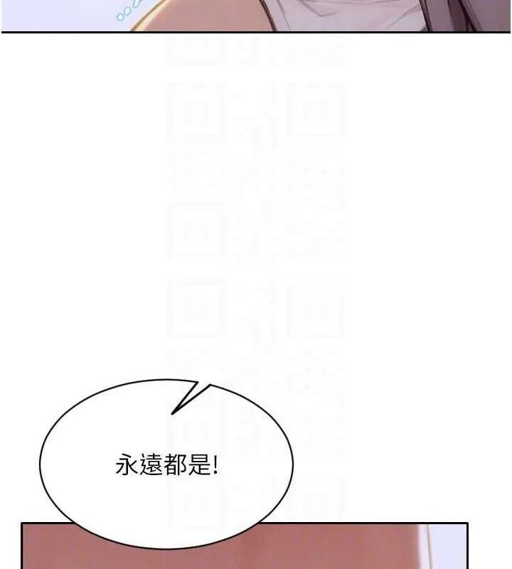 單身即縱慾第18話-雙腿永遠為你開&hearts;