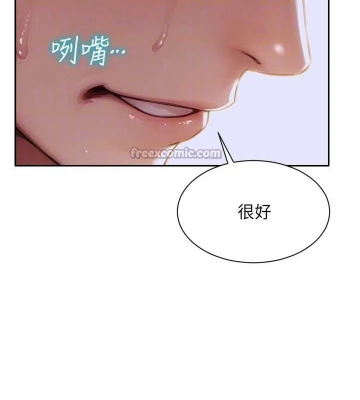 單身即縱慾第18話-雙腿永遠為你開&hearts;