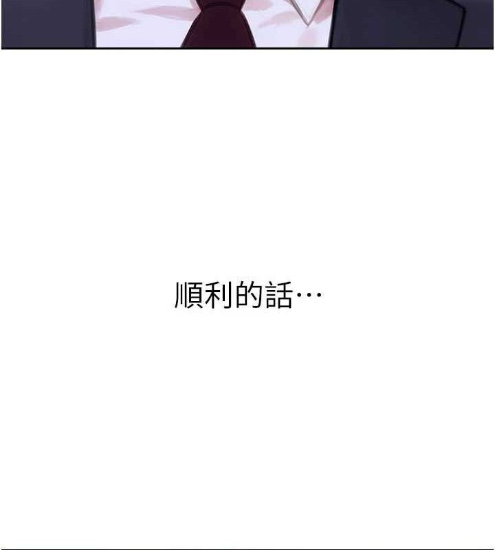 單身即縱慾第18話-雙腿永遠為你開&hearts;