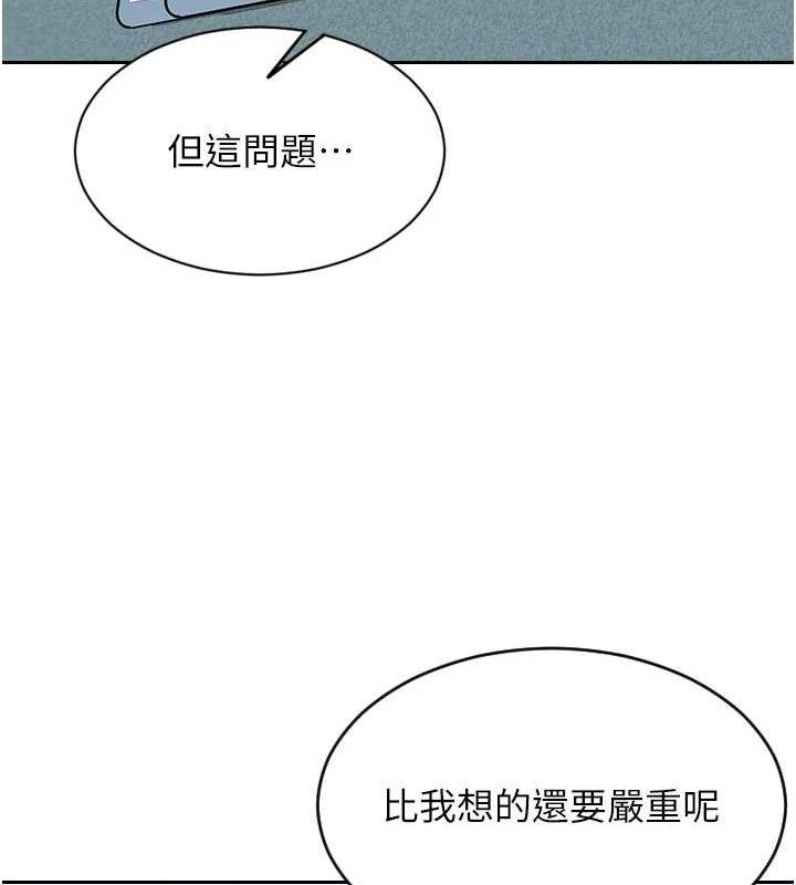 单身即纵慾第18話-雙腿永遠為你開♥