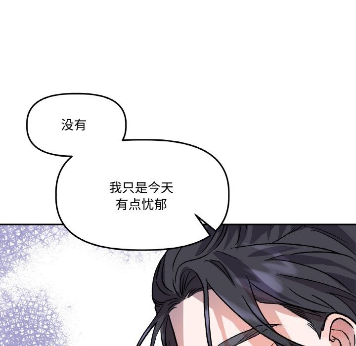 附属品少女的叛逆期第16話
