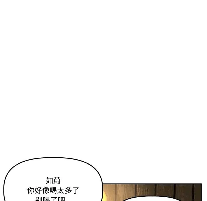 附屬品少女的叛逆期第16話