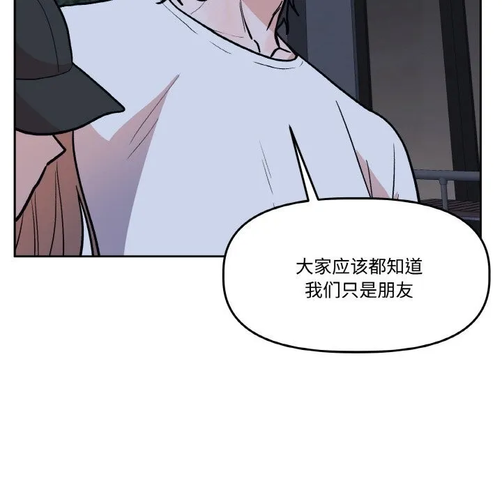 附屬品少女的叛逆期第16話