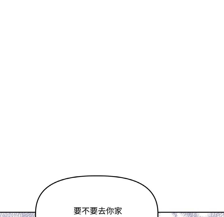 附属品少女的叛逆期第16話