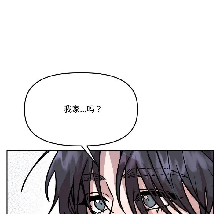 附屬品少女的叛逆期第16話