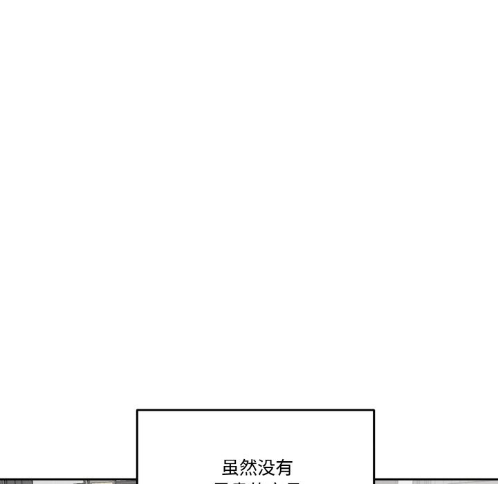 附属品少女的叛逆期第16話