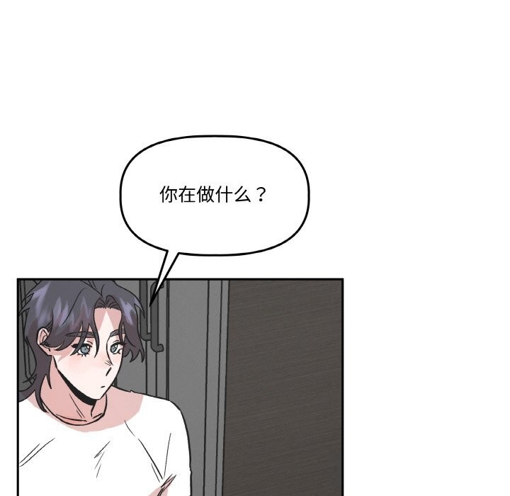附属品少女的叛逆期第16話