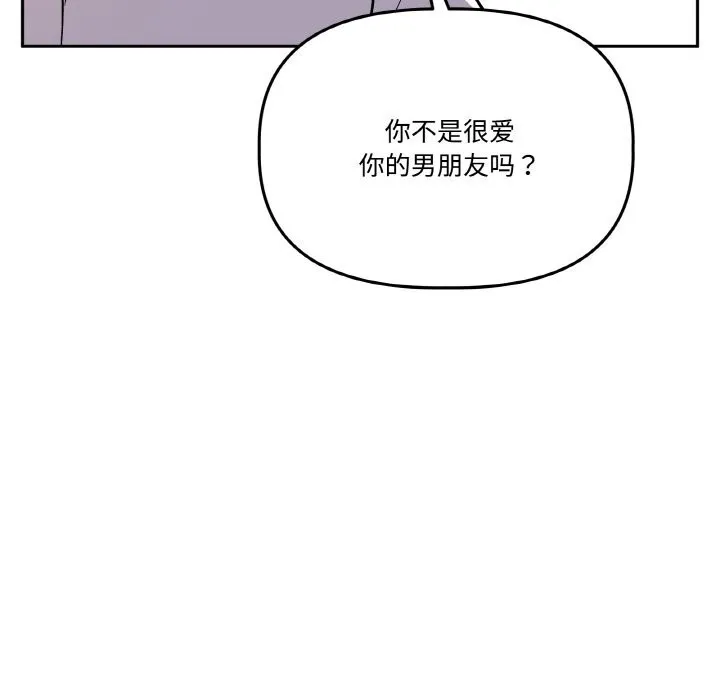 附屬品少女的叛逆期第16話