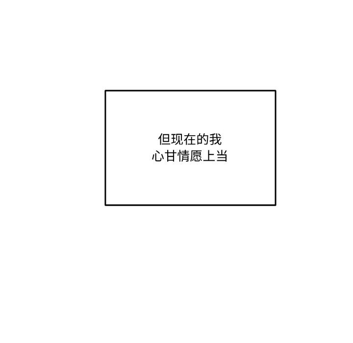 附属品少女的叛逆期第16話