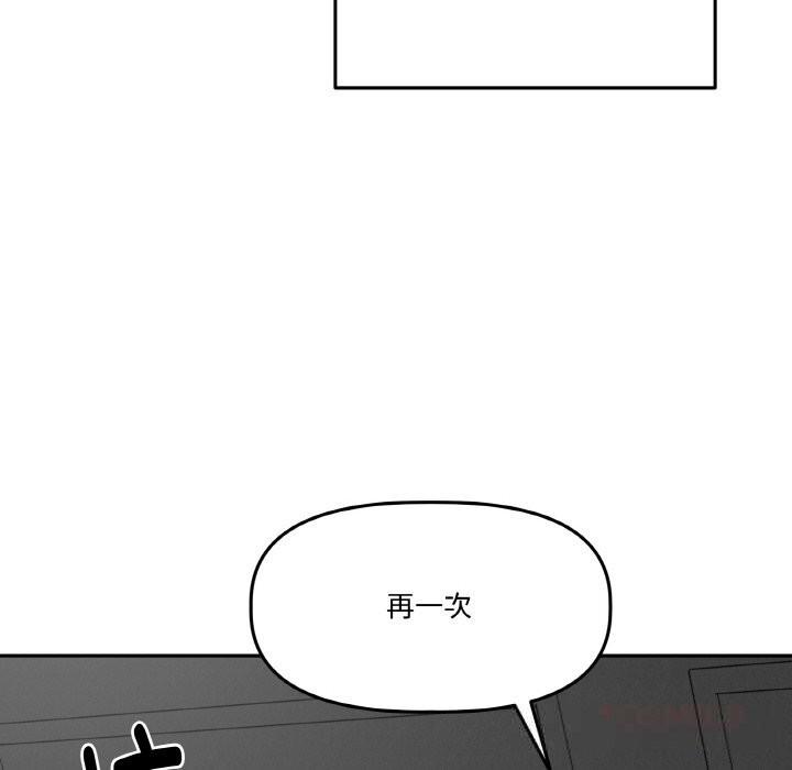 附属品少女的叛逆期第16話