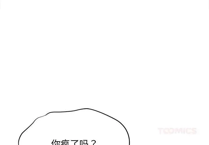 她們的夜晚屬於我第8話