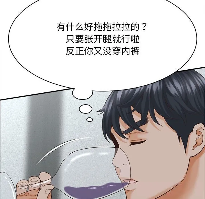 她們的夜晚屬於我第8話