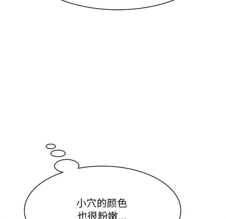 她們的夜晚屬於我第8話
