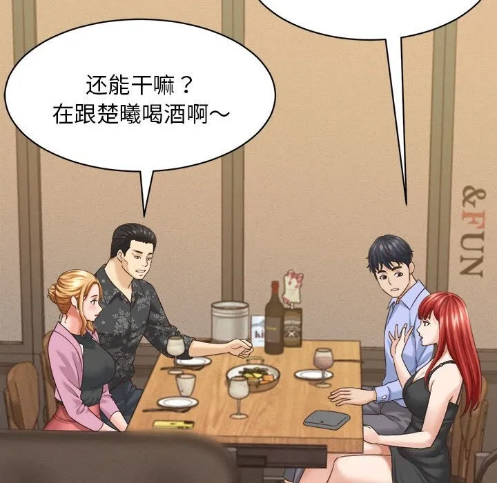 她們的夜晚屬於我第8話