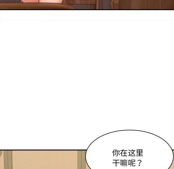 她們的夜晚屬於我第8話