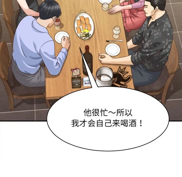 她們的夜晚屬於我第8話