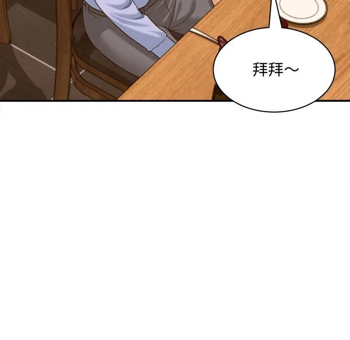 她們的夜晚屬於我第8話
