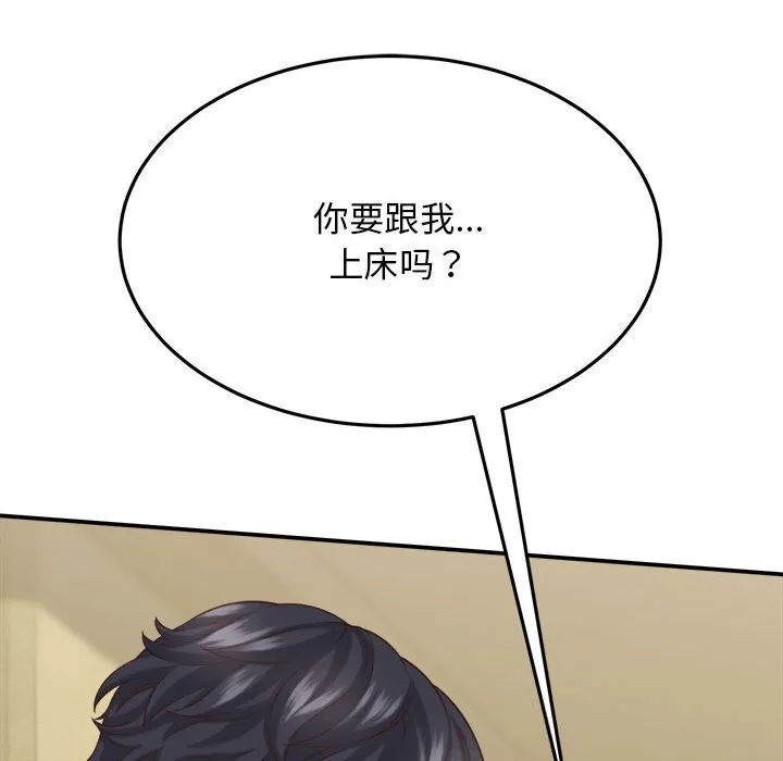 她們的夜晚屬於我第8話