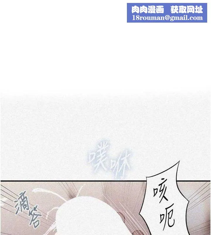 秘密教學第283話-先「吃飽」再開始作戰
