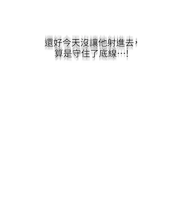 秘密教學第283話-先「吃飽」再開始作戰
