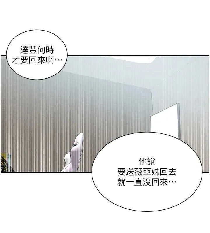 秘密教學第283話-先「吃飽」再開始作戰