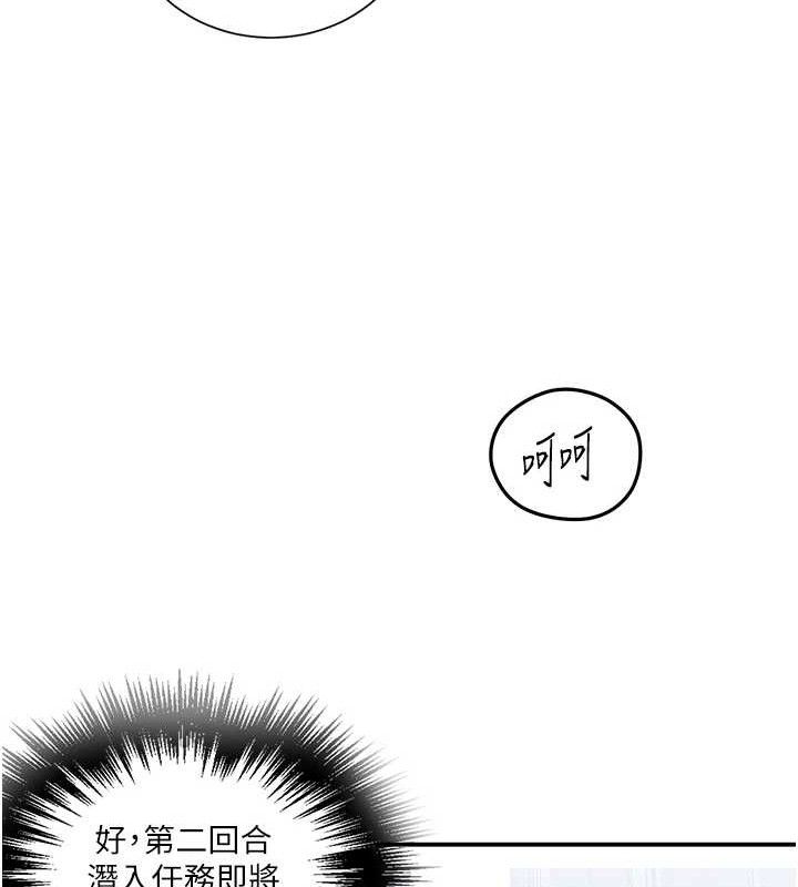 秘密教學第283話-先「吃飽」再開始作戰