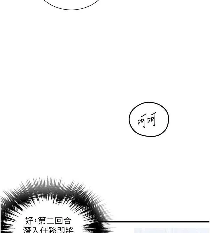 秘密教學第283話-先「吃飽」再開始作戰