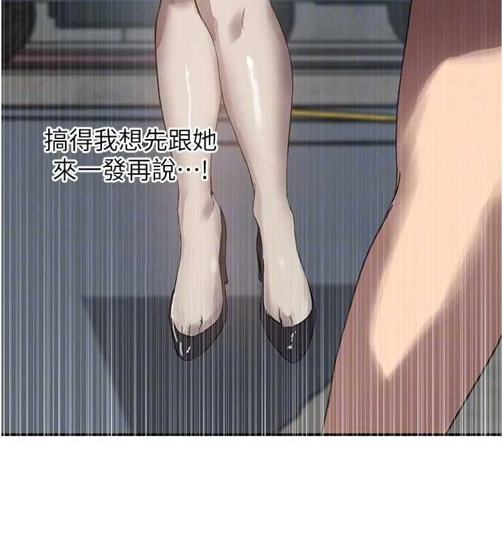 秘密教學第283話-先「吃飽」再開始作戰